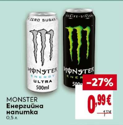 MONSTER Енергийна напитка