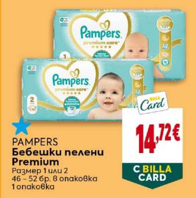 PAMPERS Бебешки пелени Premium