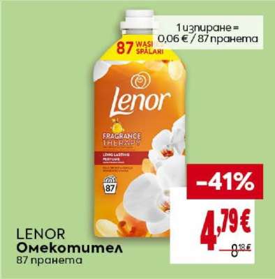 LENOR Омекотител