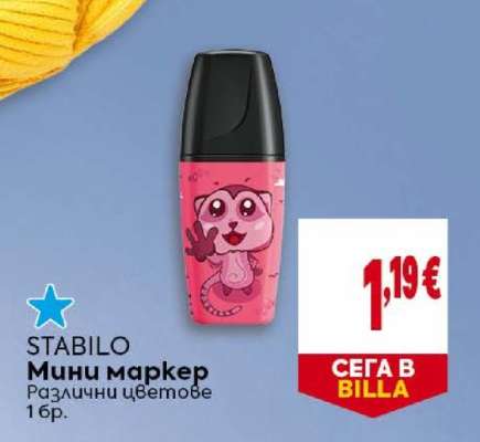 STABILO Мини маркер