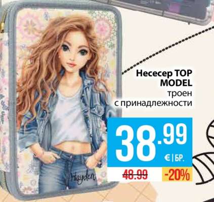 Несесер TOP MODEL