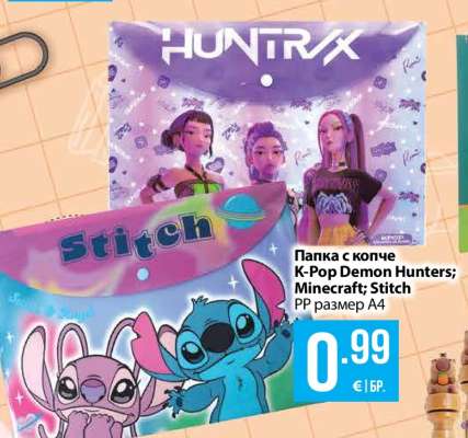 Папка с копче K-Pop Demon Hunters; Minecraft; Stitch
