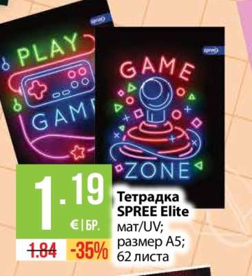 Тетрадка SPREE Elite