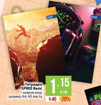 Тетрадка SPREE Basic