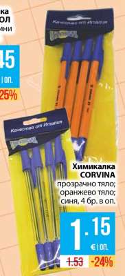 Химикалка CORVINA
