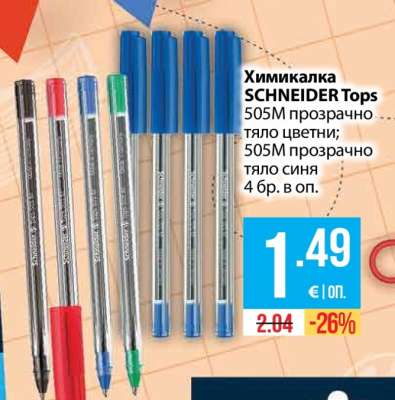 Химикалка SCHNEIDER Tops