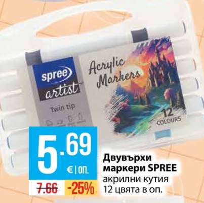 Двувърхи маркери SPREE