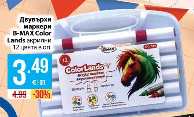 Двувърхи маркери B-MAX Color Lands
