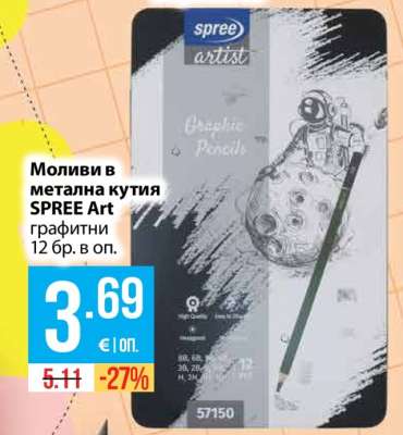 Моливи в метална кутия SPREE Art
