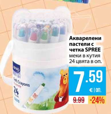 Акварелени пастели с четка SPREE
