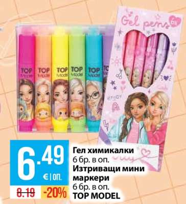Гел химикалки