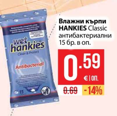 HANKIES Classic