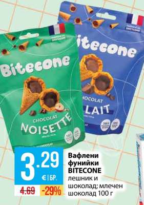 Вафлени фунийки BITECONE