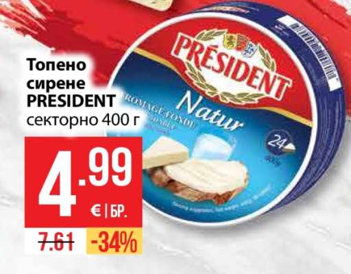 Топено сирене PRESIDENT