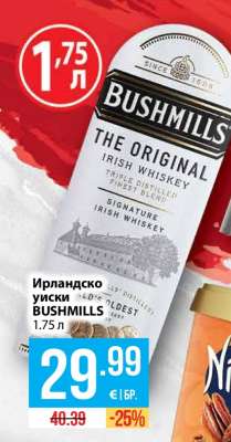 Ирландско уиски BUSHMILLS