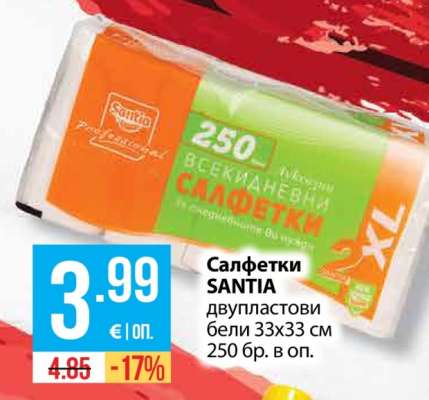 Салфетки Santia