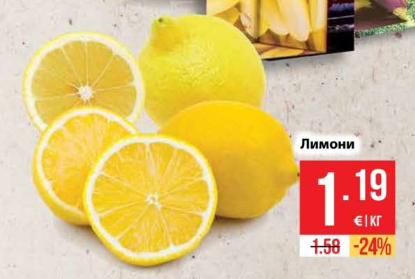 Лимони