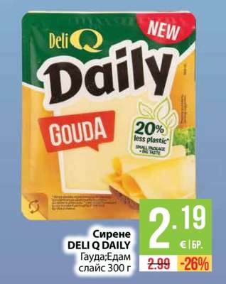 Сирене DELI Q DAILY