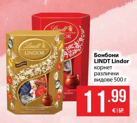 Бонбони LINDT LINDOR