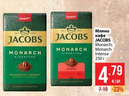 Мляно кафе JACOBS