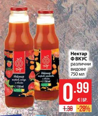 Нектар Ф ВКУС