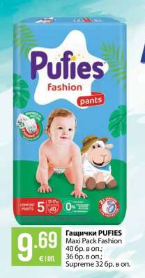 Гащички PUFIES