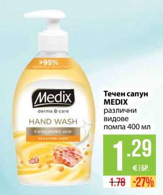 Течен сапун Medix