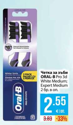 Четка за зъби ORAL-B Pro 3d White Medium