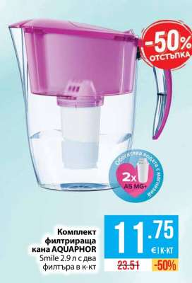 Комплект филтрираща кана AQUAPHOR