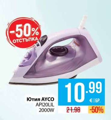 Ютия AYCO API20LIL