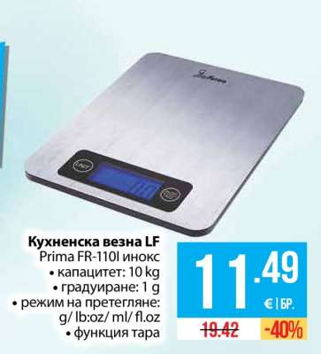 Кухненска везна LF