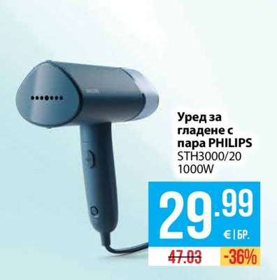Уред за гладене с пара PHILIPS STH3000/20