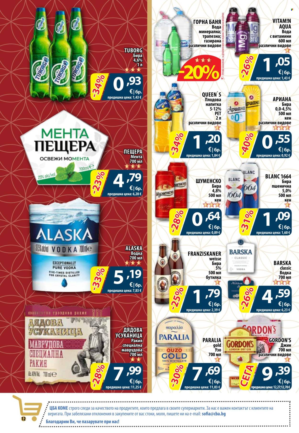 Брошура на CBA - 27.08.2026 - 02.09.2026. Страница 12