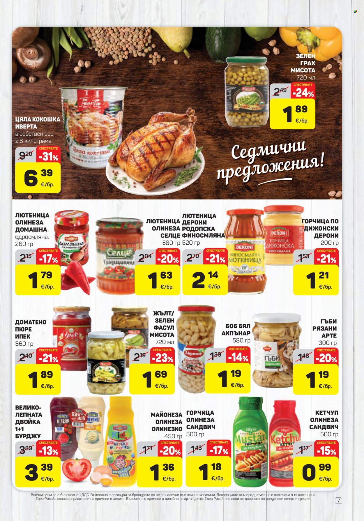 Брошура на ЕДЕА - 27.08.2026 - 02.09.2026. Страница 7
