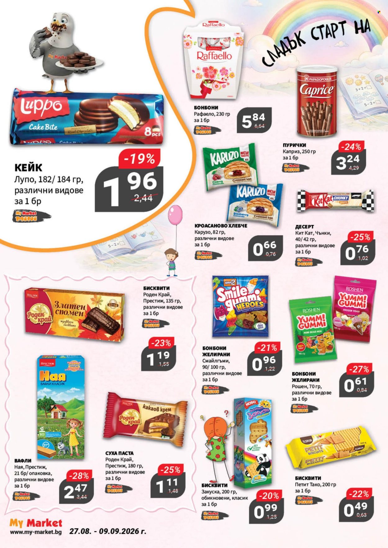 Брошура на MyMarket - 27.08.2026 - 09.09.2026. Страница 2