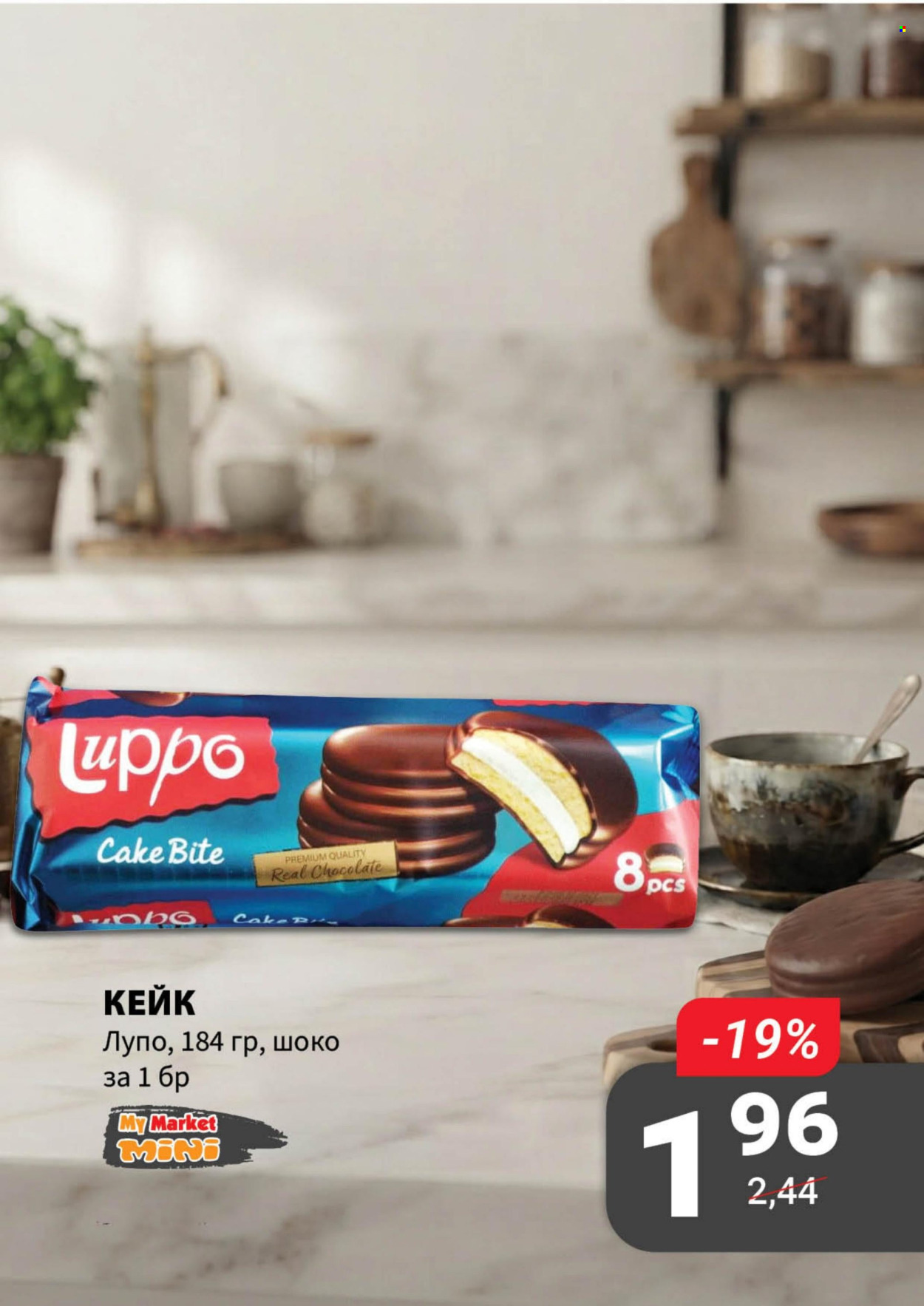 Брошура на MyMarket - 27.08.2026 - 09.09.2026. Страница 3