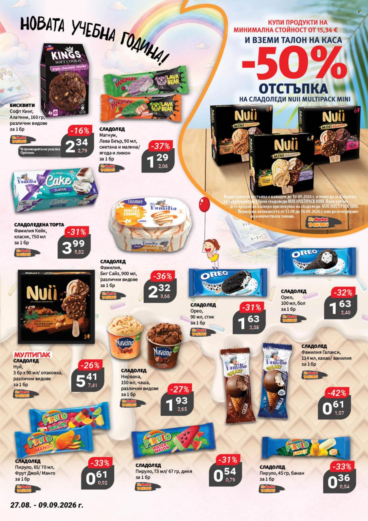 Брошура на MyMarket - 27.08.2026 - 09.09.2026. Страница 4