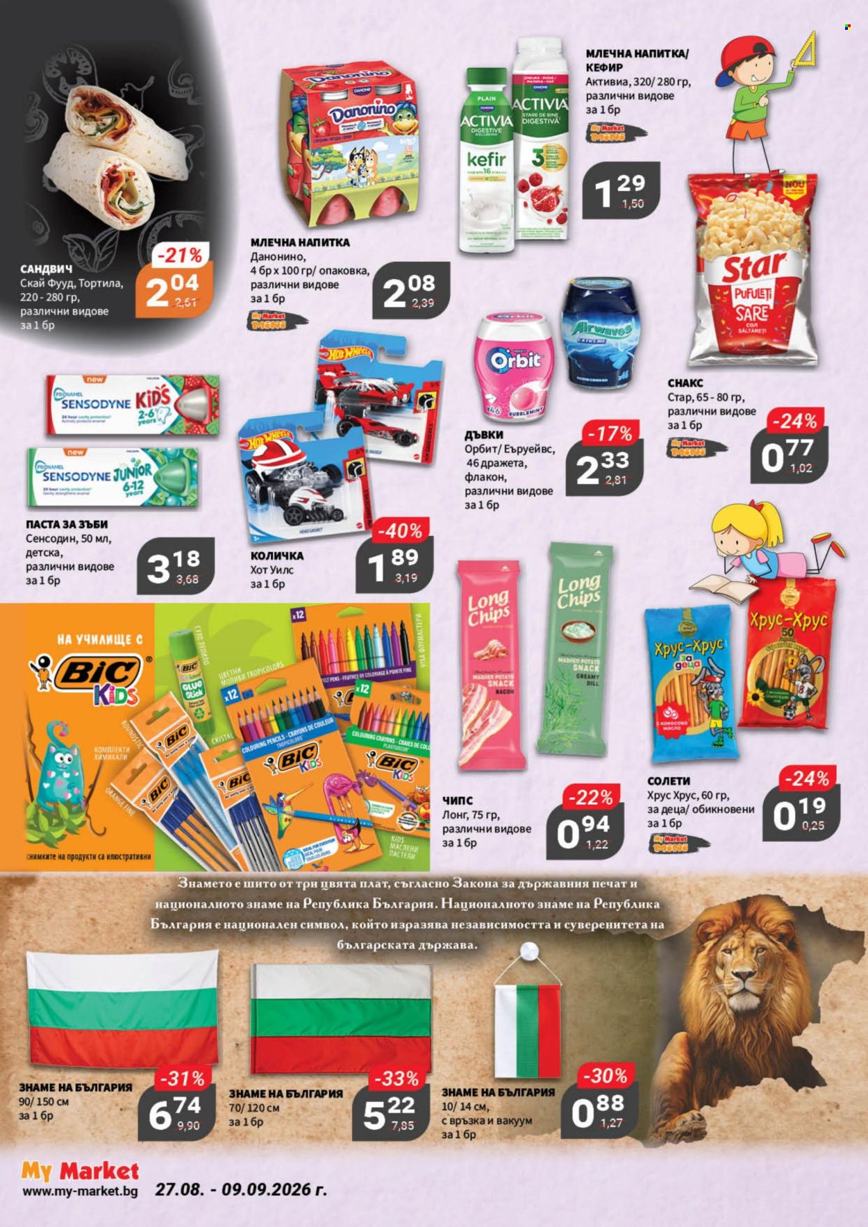 Брошура на MyMarket - 27.08.2026 - 09.09.2026. Страница 6