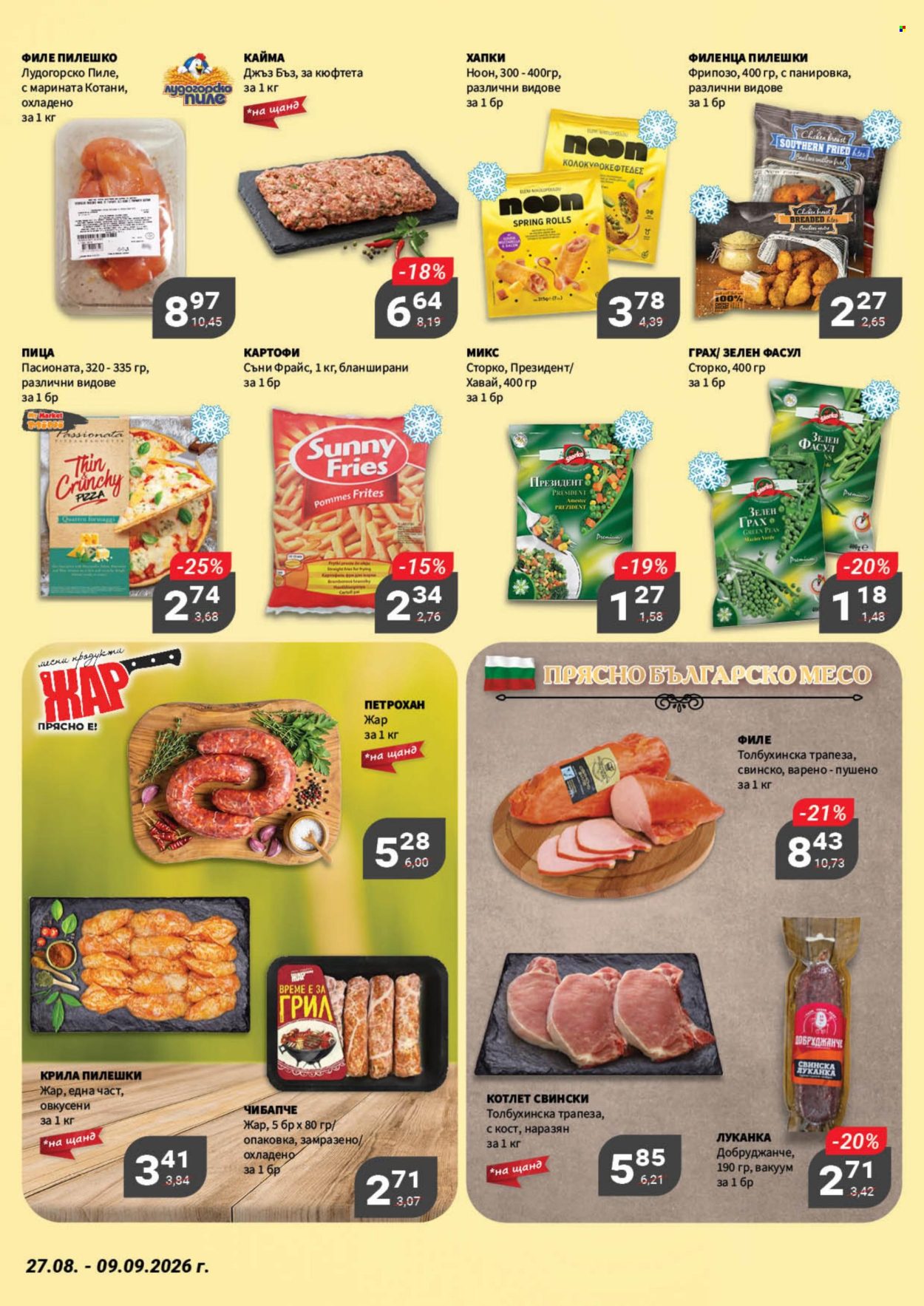 Брошура на MyMarket - 27.08.2026 - 09.09.2026. Страница 9