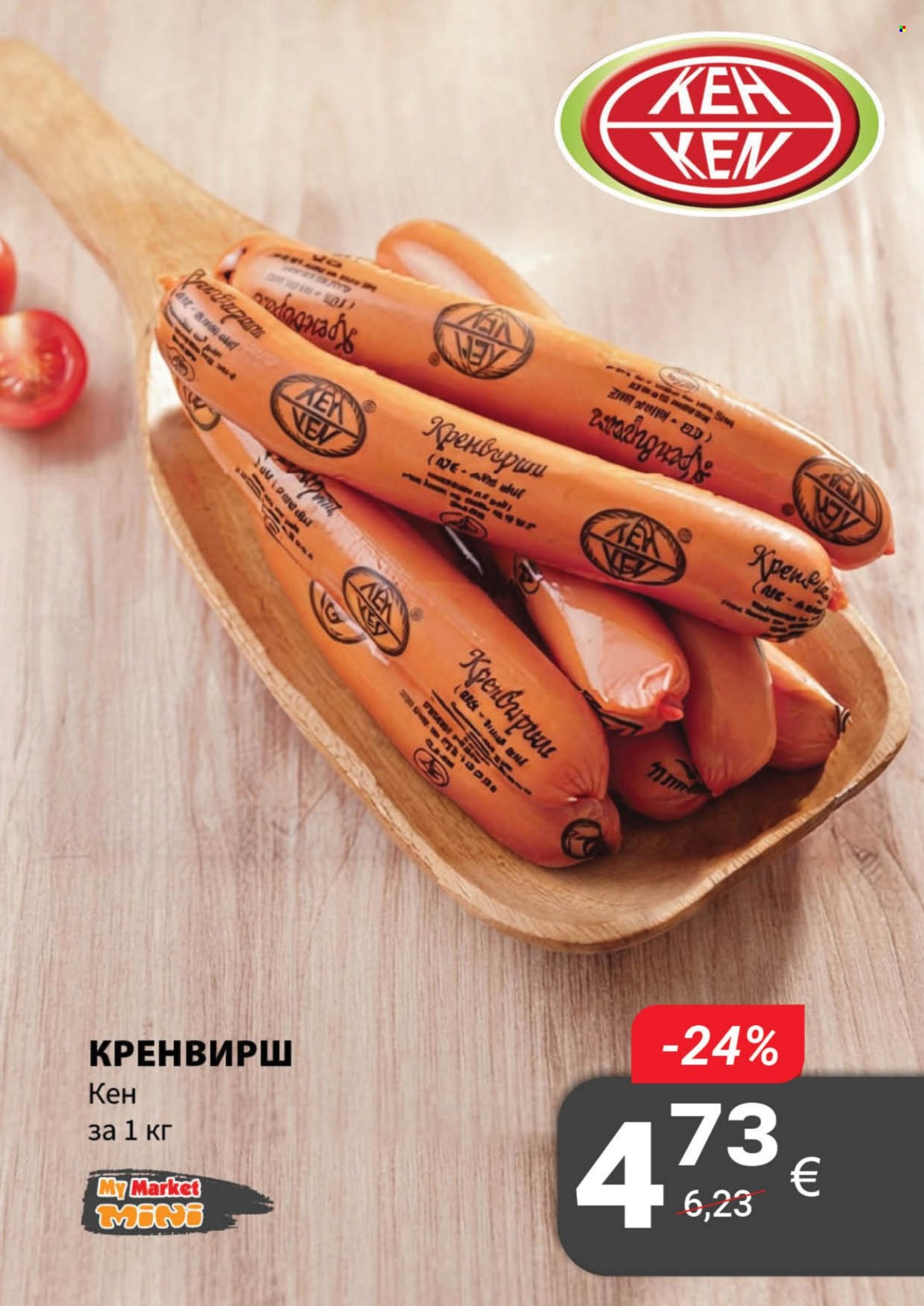 Брошура на MyMarket - 27.08.2026 - 09.09.2026. Страница 11