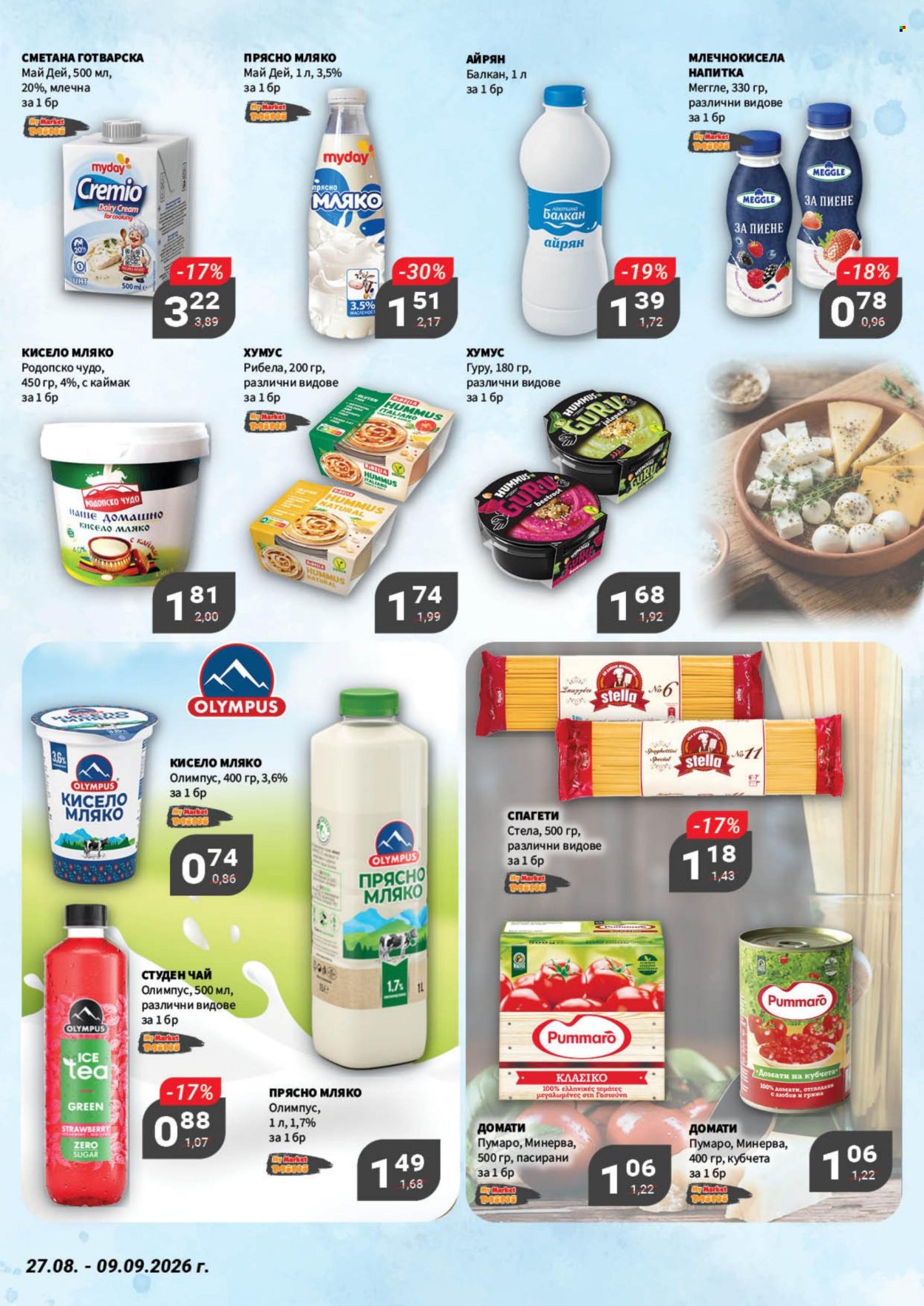 Брошура на MyMarket - 27.08.2026 - 09.09.2026. Страница 15