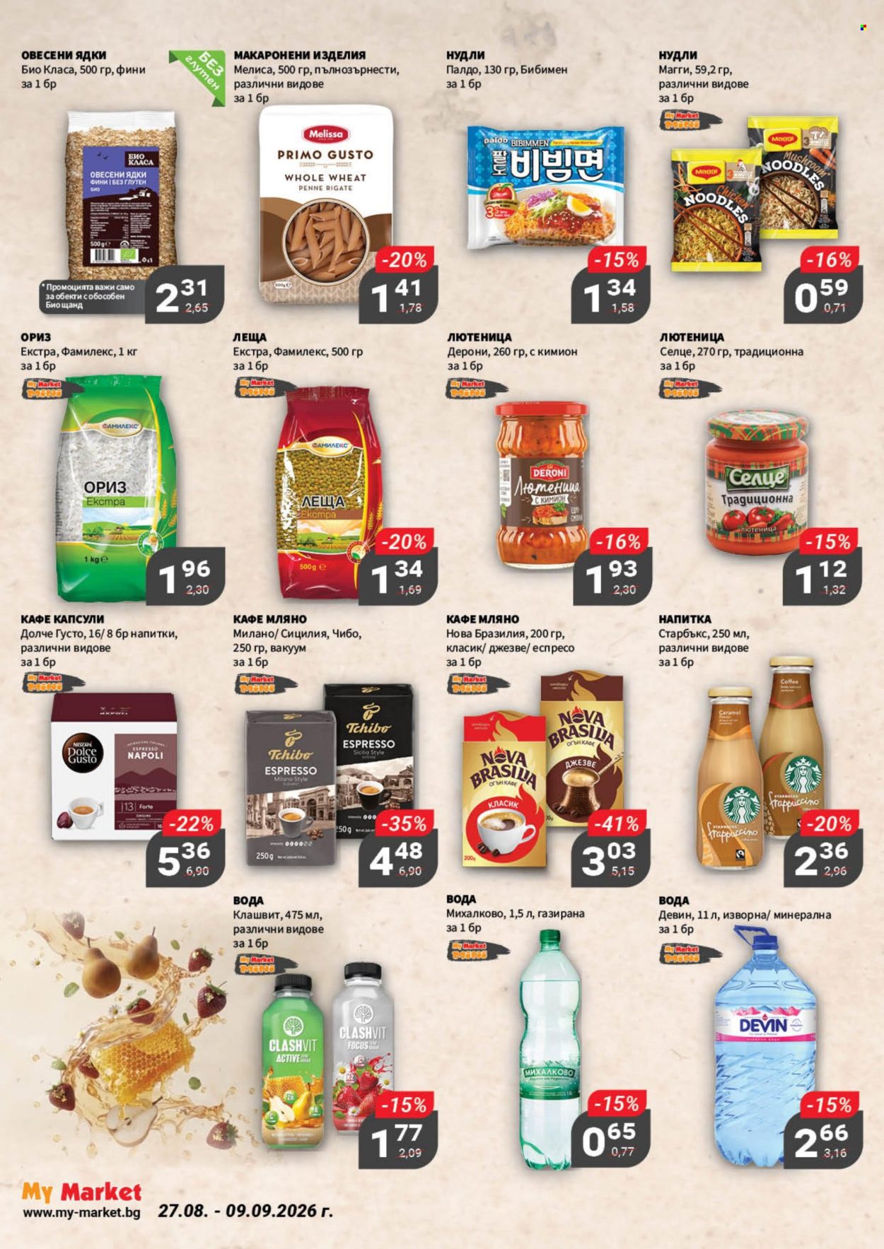 Брошура на MyMarket - 27.08.2026 - 09.09.2026. Страница 16