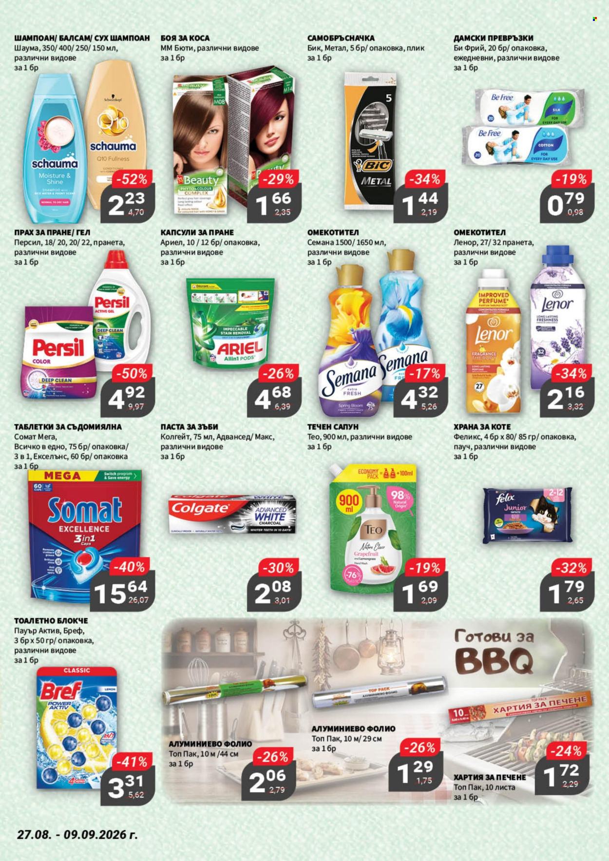 Брошура на MyMarket - 27.08.2026 - 09.09.2026. Страница 19