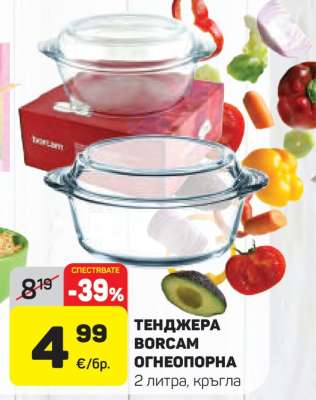 ТЕНДЖЕРА ВОРСАМ ОГНЕОПОРНА