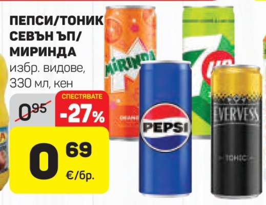 ПЕПСИ/ТОНИК СЕВЪН ЪП/МИРИНДА