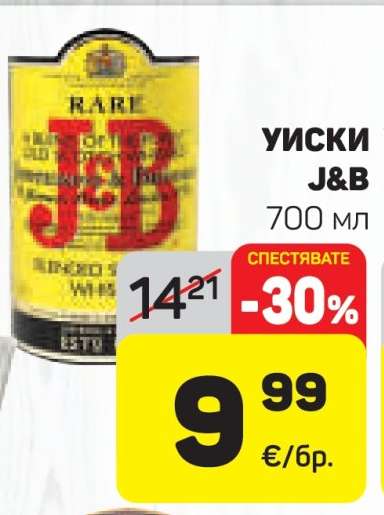 Уиски J&B