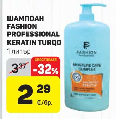 ШАМПОАН FASHION PROFESSIONAL KERATIN TURQO