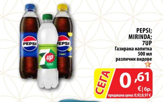 PEPSI, MIRINDA, 7UP