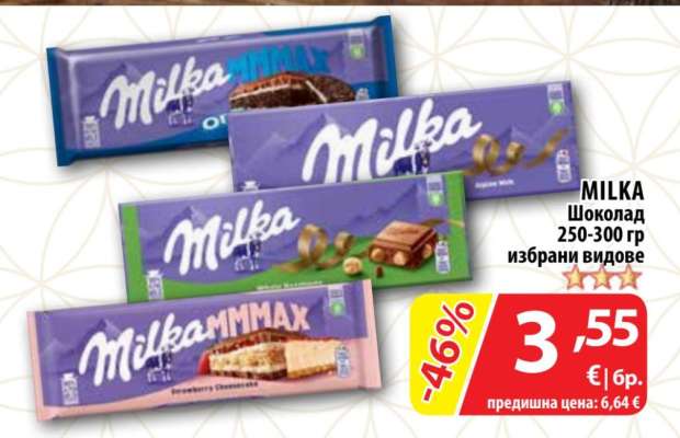 MILKA