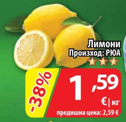 Лимони